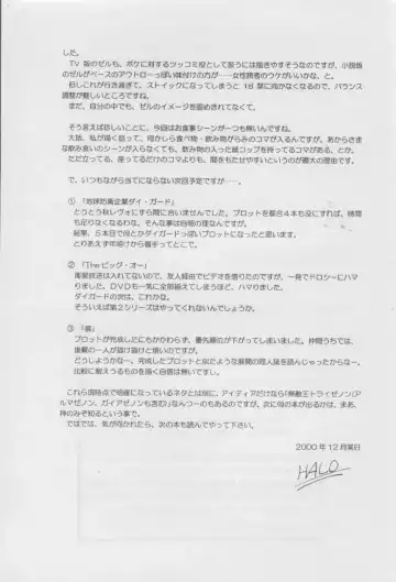 [Halo] Slayers SS 2 | Slayers So Sweet 2 Fhentai - Page 21