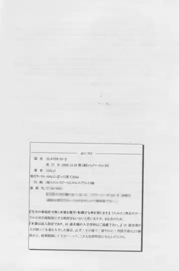 [Halo] Slayers SS 2 | Slayers So Sweet 2 Fhentai - Page 22