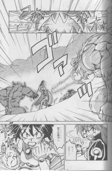 [Halo] Slayers SS 2 | Slayers So Sweet 2 Fhentai - Page 5
