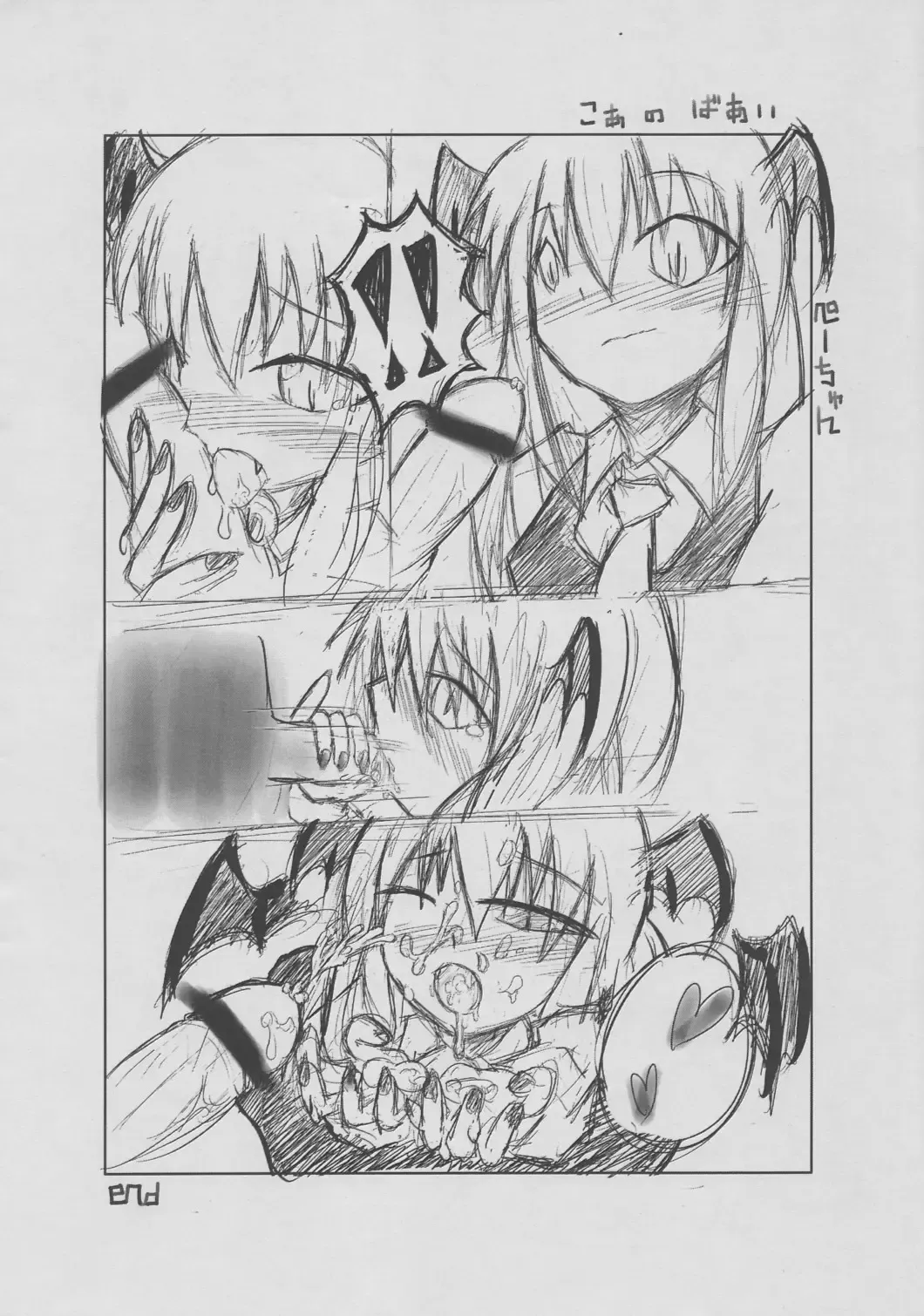 [Yassy] Erokopibon Fhentai - Page 11