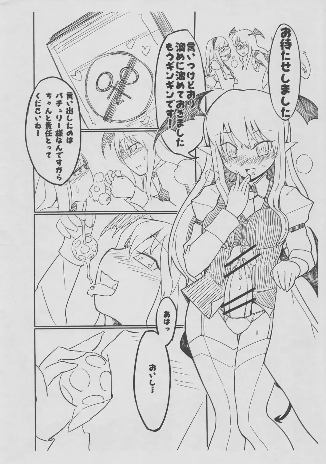 [Yassy] Erokopibon Fhentai - Page 3