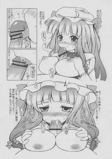 [Yassy] Erokopibon Fhentai - Page 10