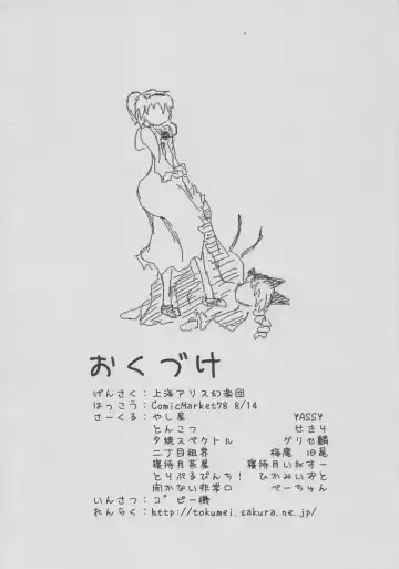 [Yassy] Erokopibon Fhentai - Page 18