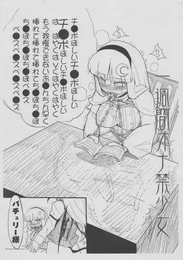 [Yassy] Erokopibon Fhentai - Page 2