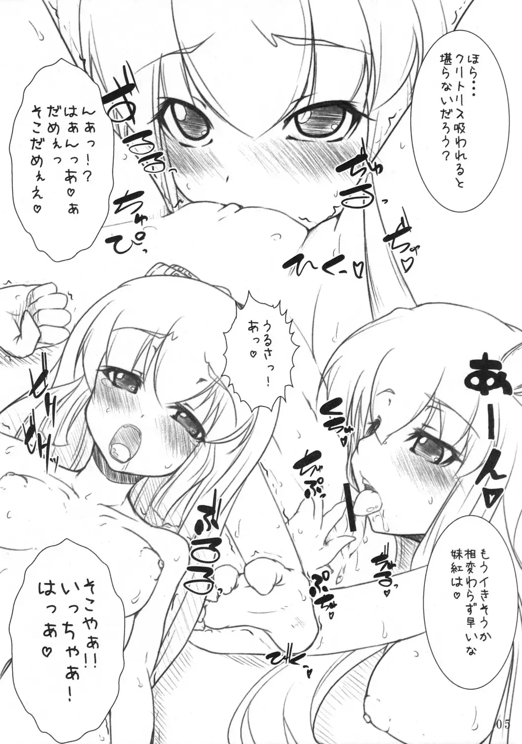 [Rougetu] infinite loop -C.E- After Fhentai - Page 4