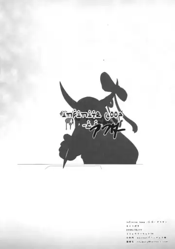 [Rougetu] infinite loop -C.E- After Fhentai - Page 10