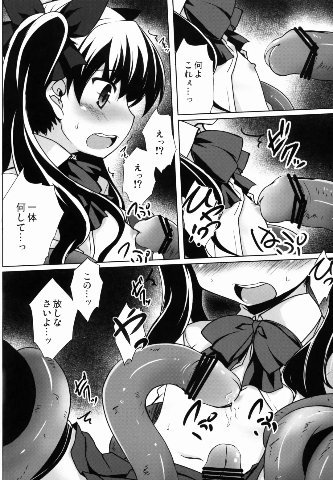[Hitsujibane Shinobu] LO Rin Jyuurin Fhentai - Page 5