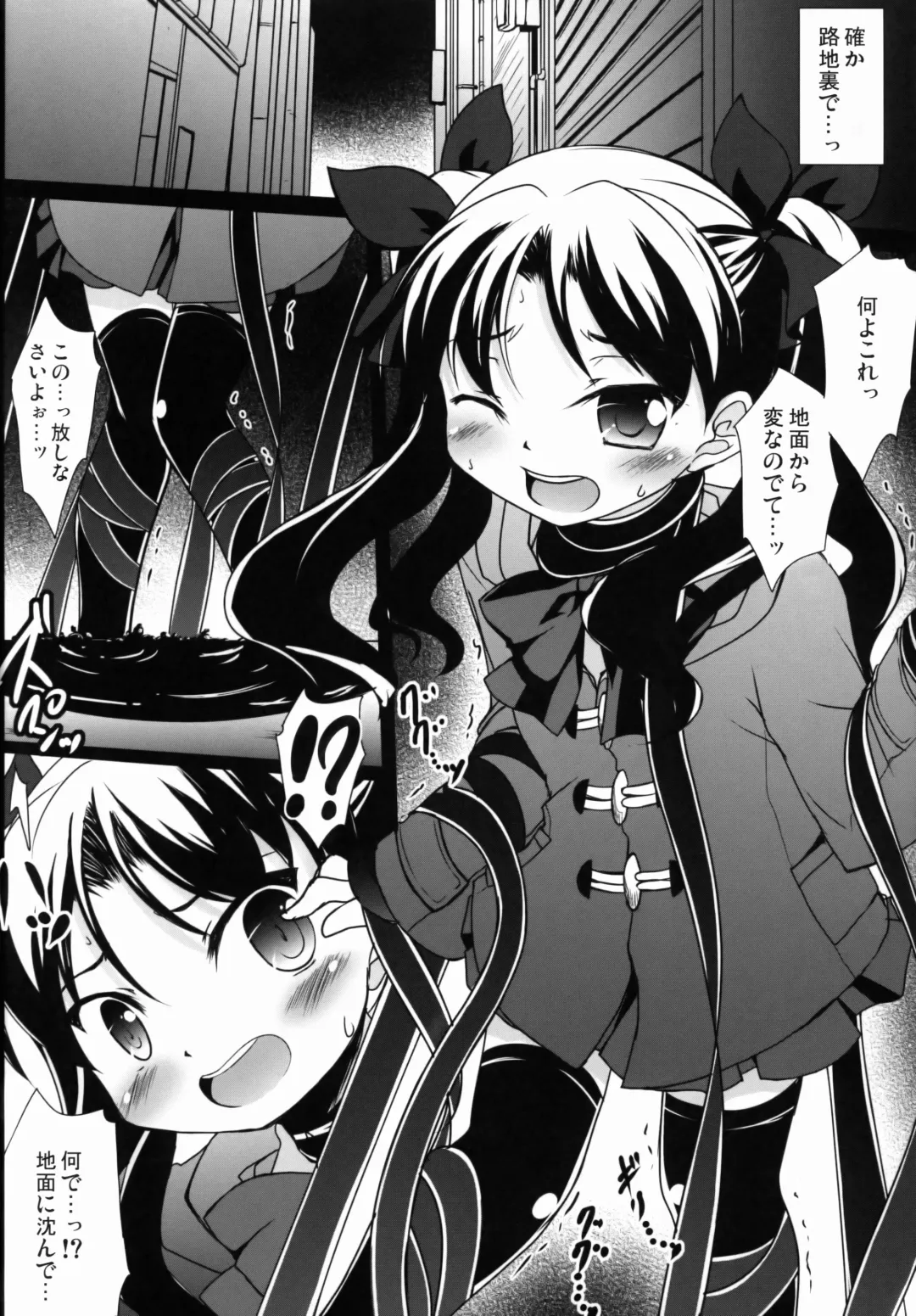 [Hitsujibane Shinobu] LO Rin Jyuurin Fhentai - Page 7