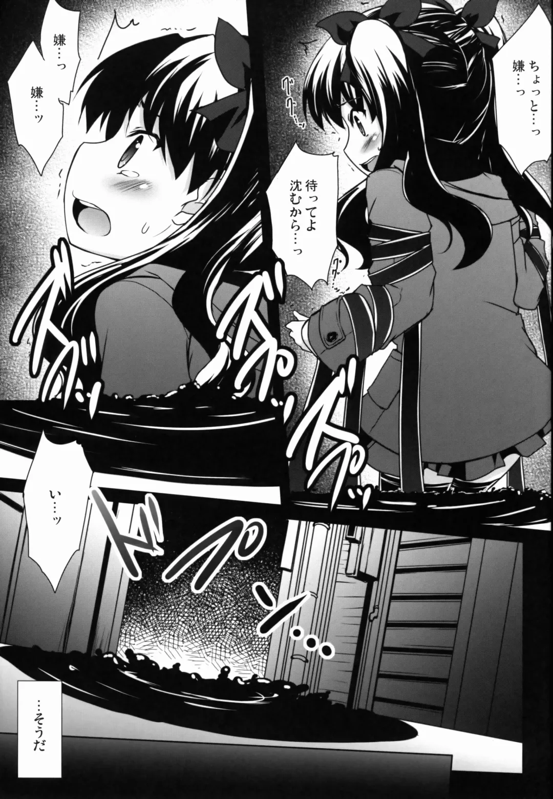 [Hitsujibane Shinobu] LO Rin Jyuurin Fhentai - Page 8