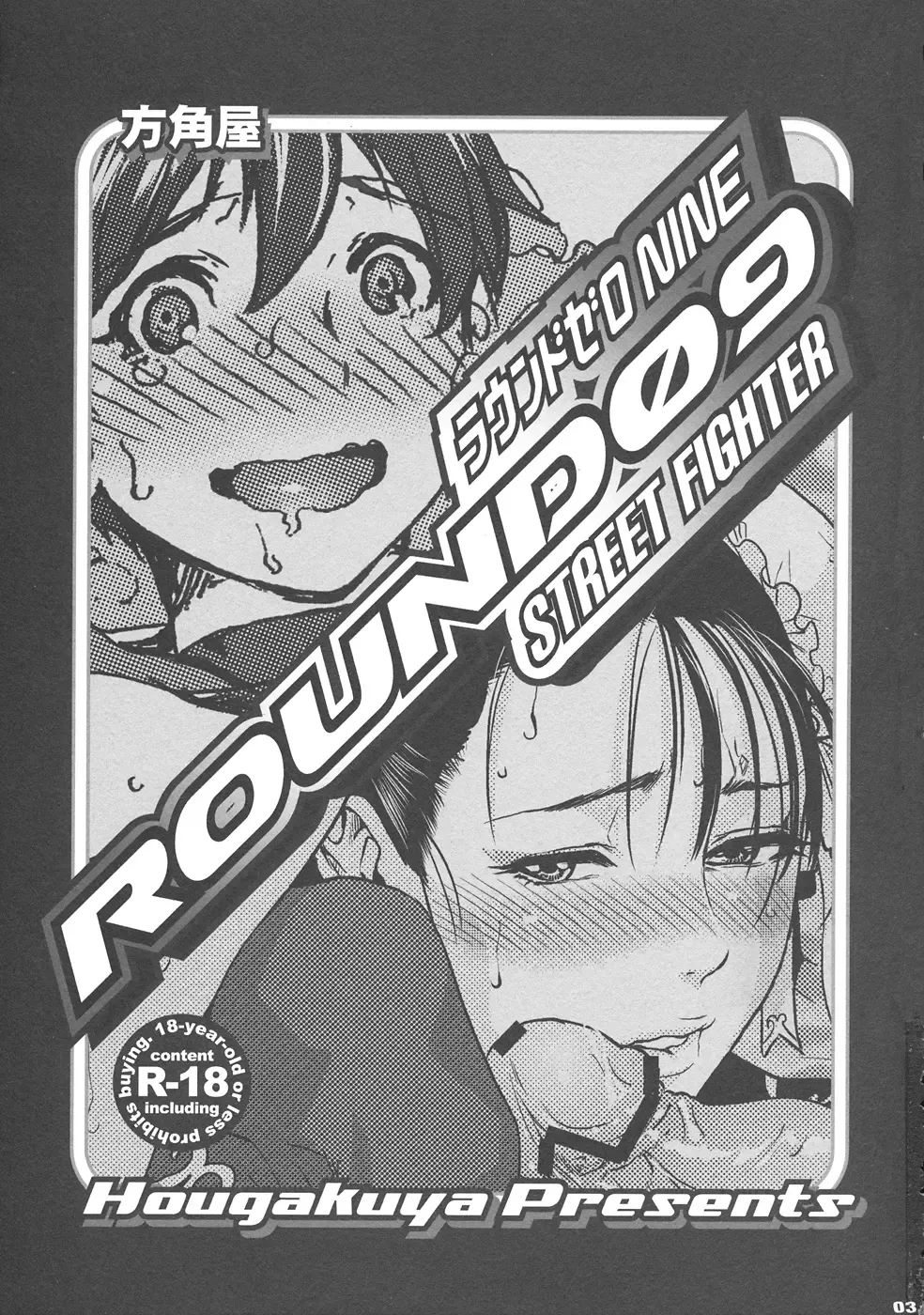 [Namboku - Tohzai] ROUND 09 Fhentai - Page 2