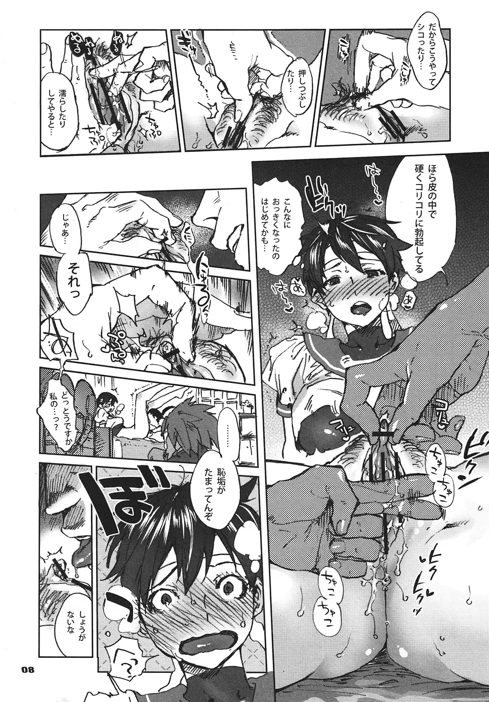 [Namboku - Tohzai] ROUND 09 Fhentai - Page 7