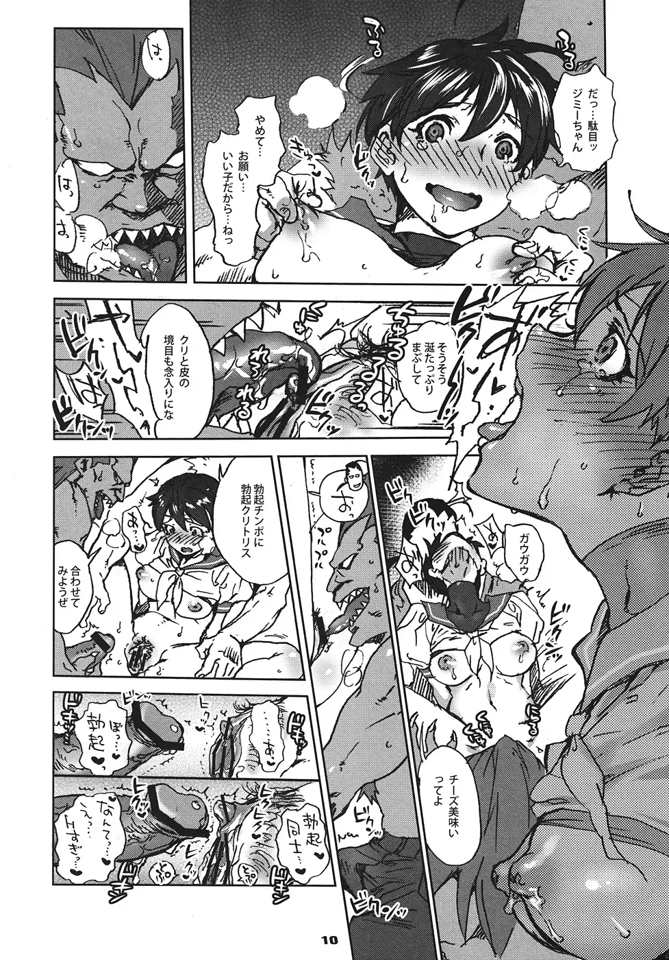 [Namboku - Tohzai] ROUND 09 Fhentai - Page 9