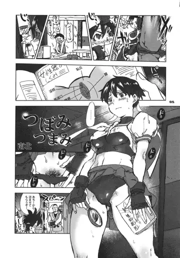 [Namboku - Tohzai] ROUND 09 Fhentai - Page 4