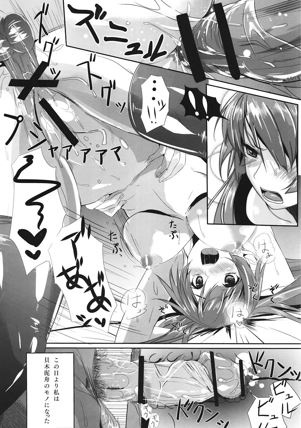 [Marushin - Yachi] Cut and Come Again Fhentai - Page 12