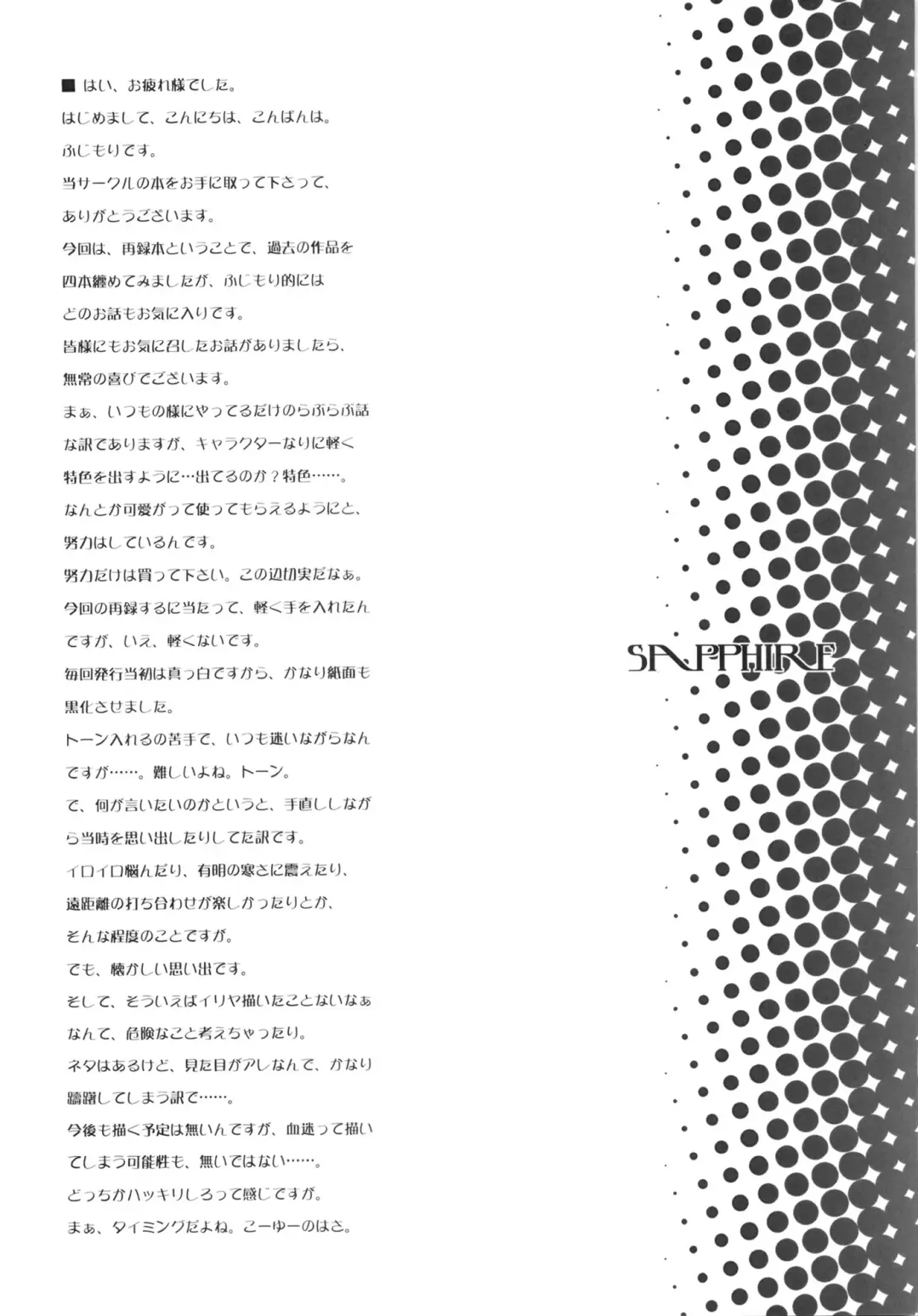 [Fujimori Saya] SAPPHIRE Fhentai - Page 103