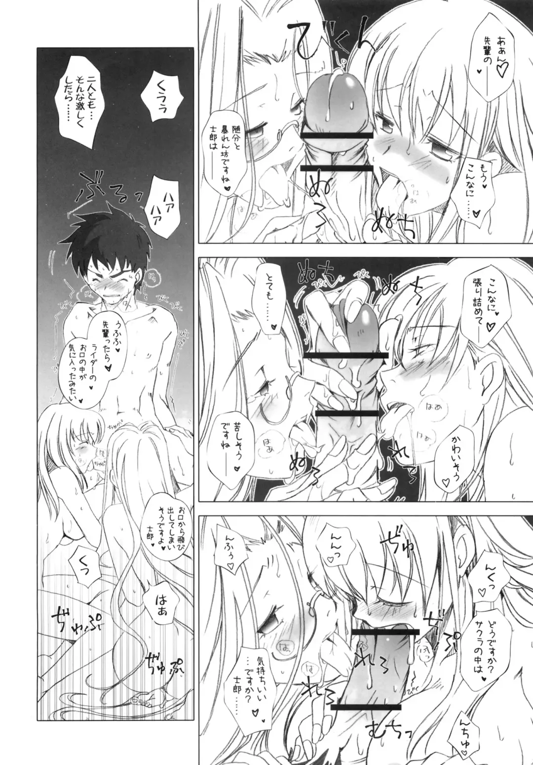 [Fujimori Saya] SAPPHIRE Fhentai - Page 45