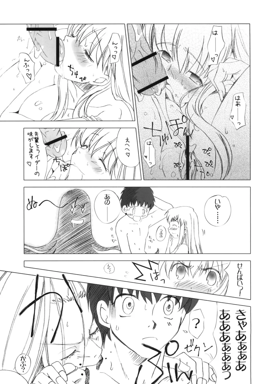 [Fujimori Saya] SAPPHIRE Fhentai - Page 56