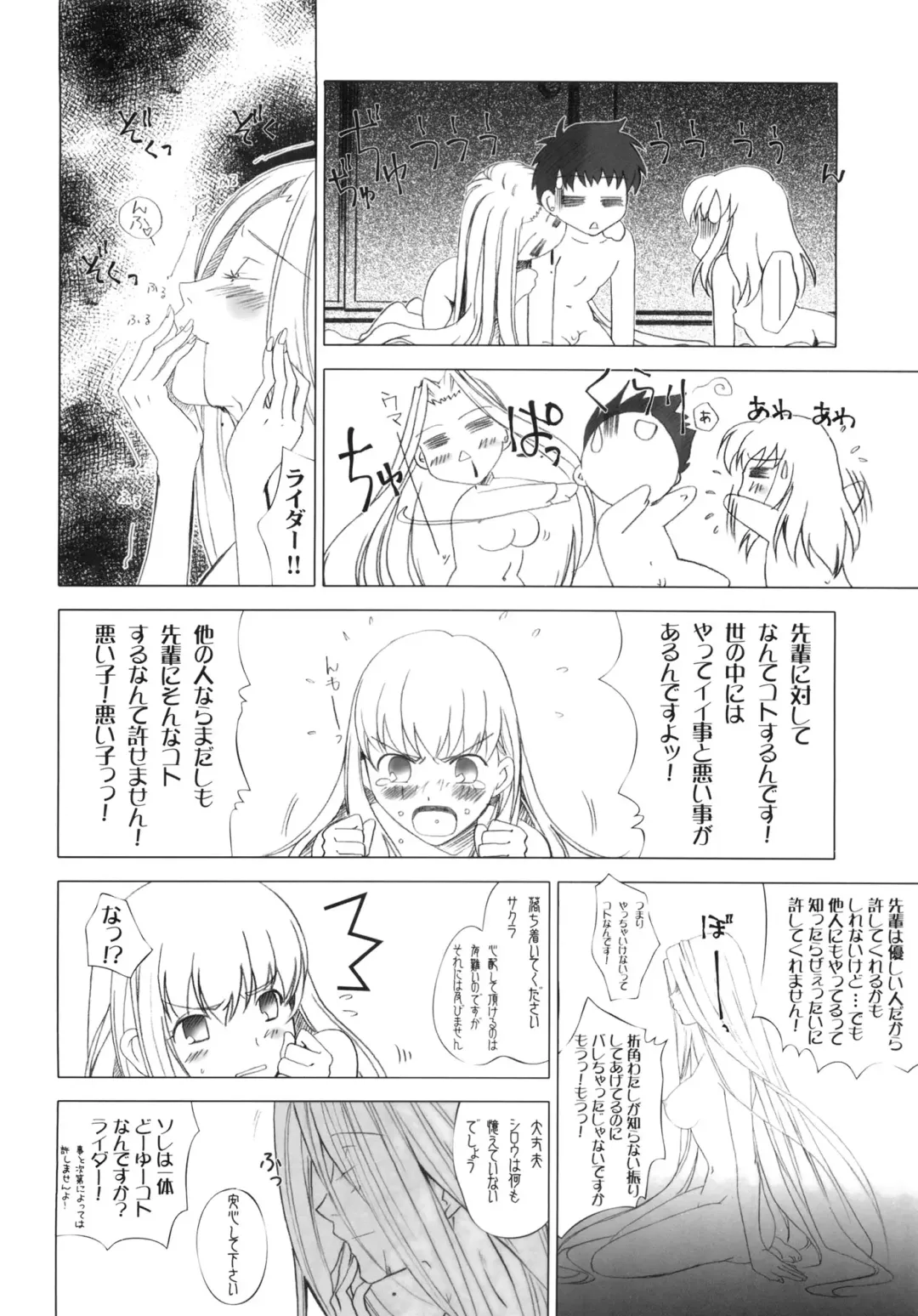 [Fujimori Saya] SAPPHIRE Fhentai - Page 57