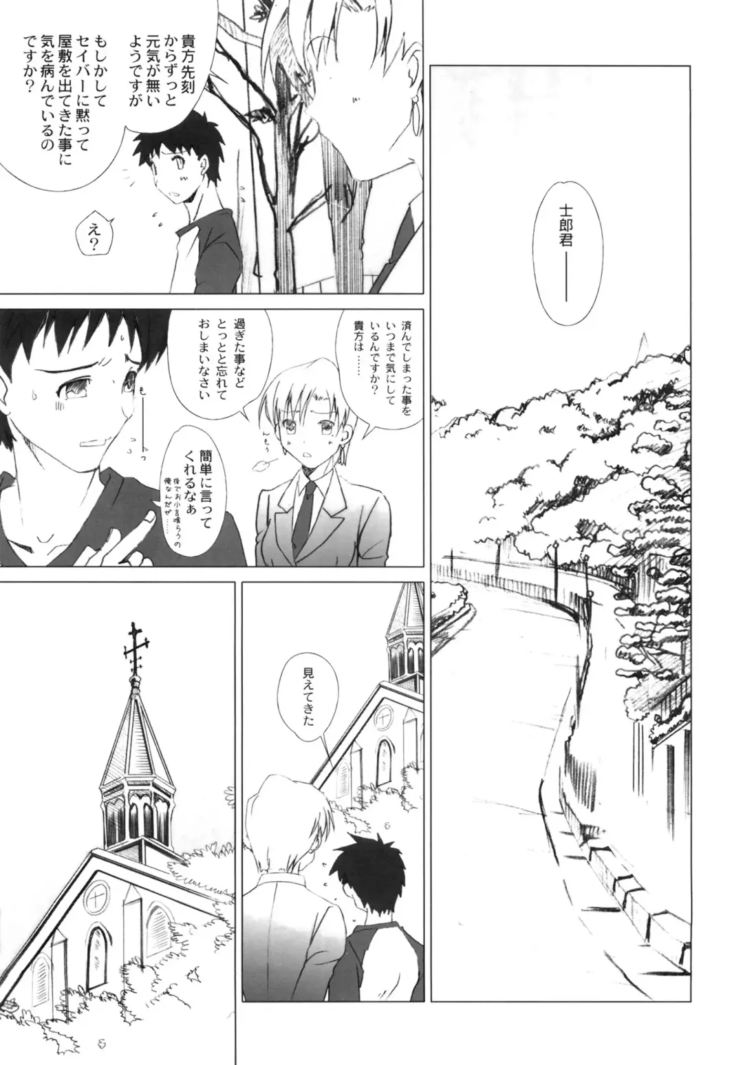 [Fujimori Saya] SAPPHIRE Fhentai - Page 64