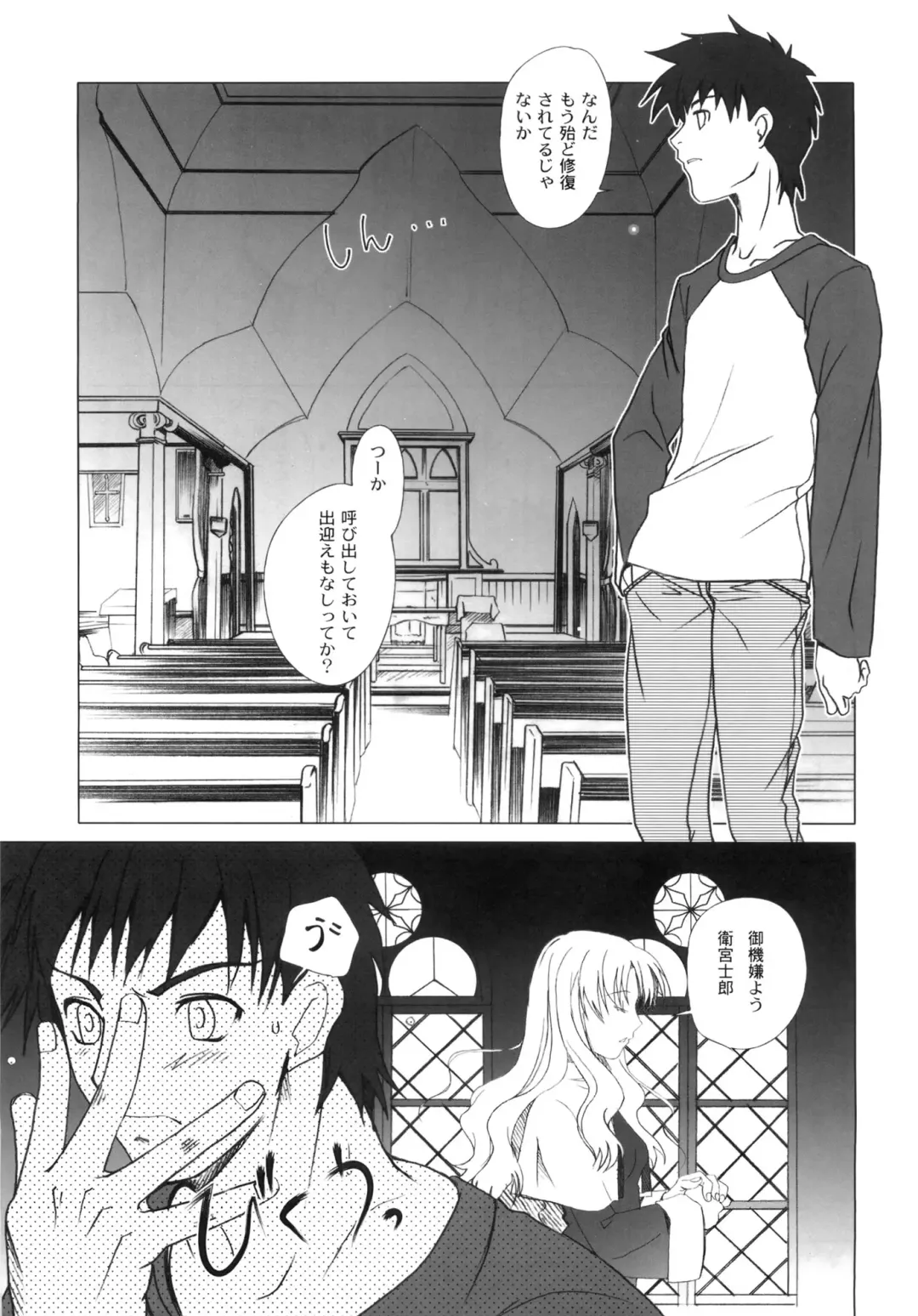 [Fujimori Saya] SAPPHIRE Fhentai - Page 68