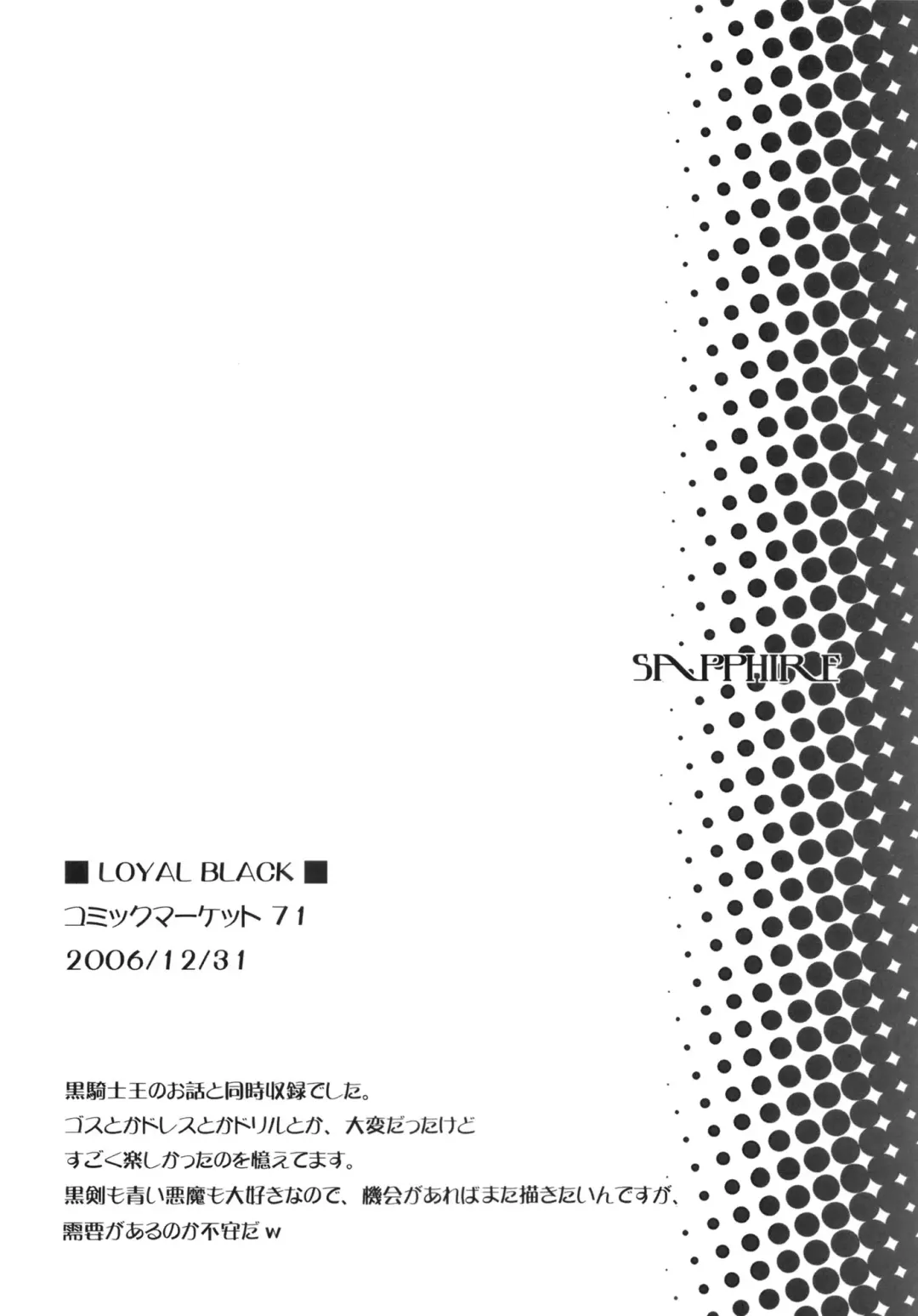 [Fujimori Saya] SAPPHIRE Fhentai - Page 7