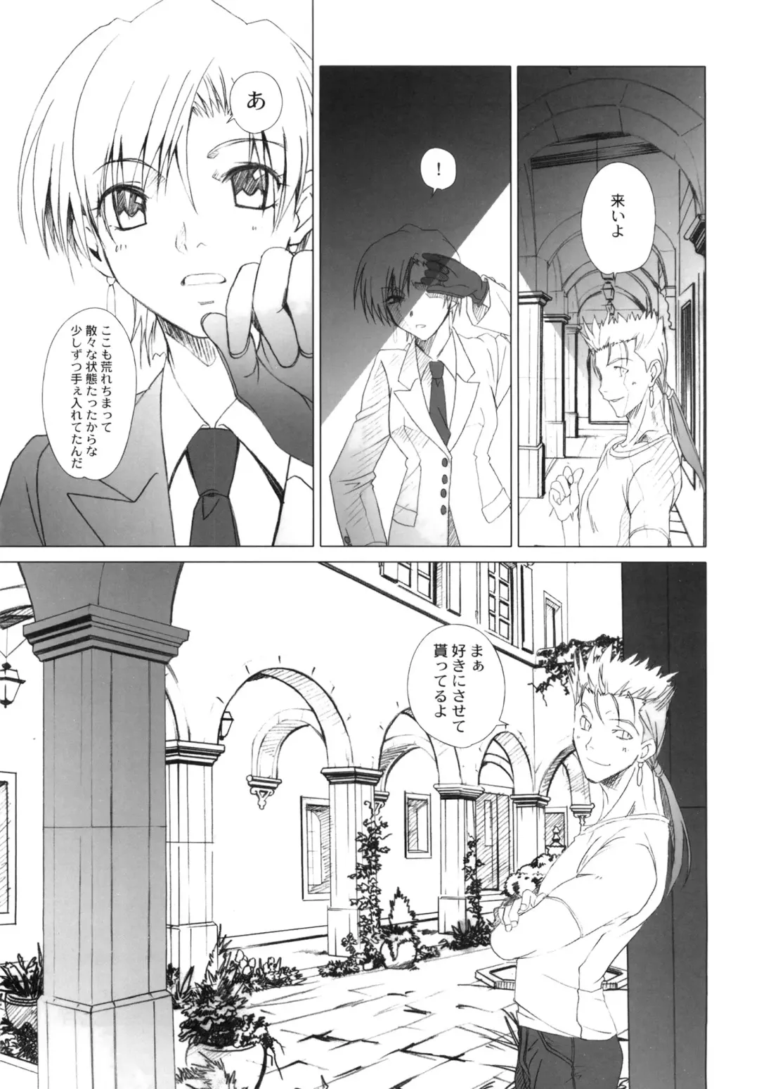 [Fujimori Saya] SAPPHIRE Fhentai - Page 70