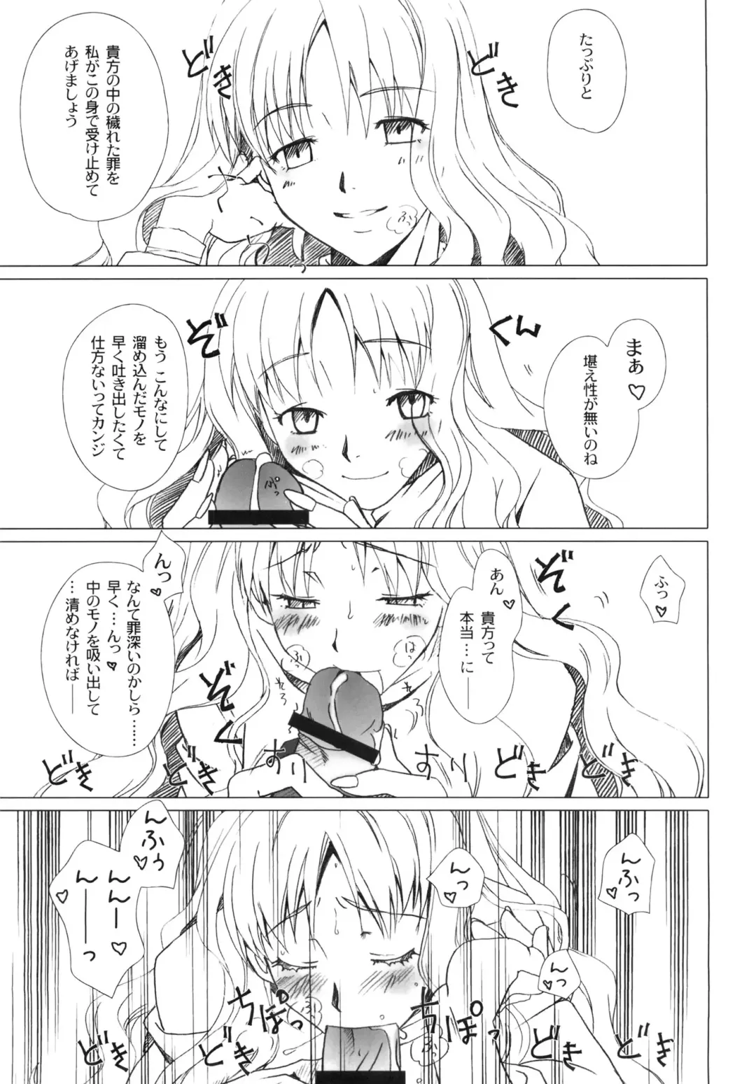 [Fujimori Saya] SAPPHIRE Fhentai - Page 72