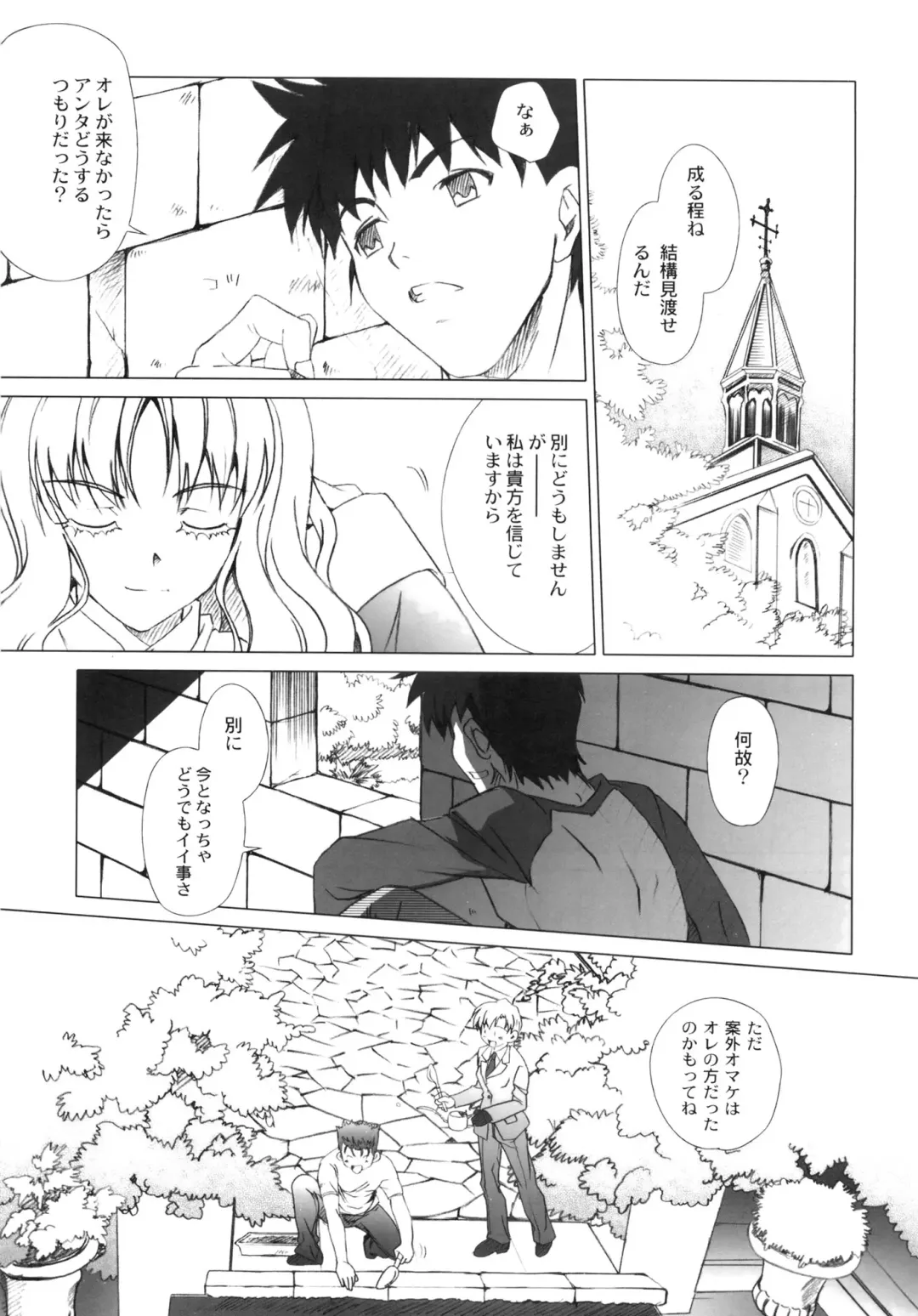 [Fujimori Saya] SAPPHIRE Fhentai - Page 86