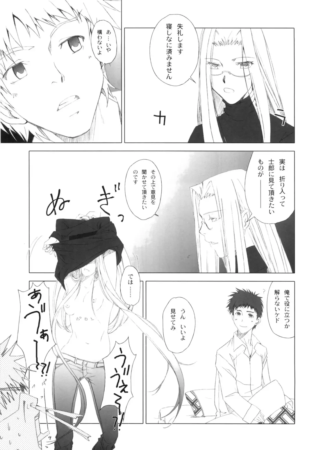 [Fujimori Saya] SAPPHIRE Fhentai - Page 92