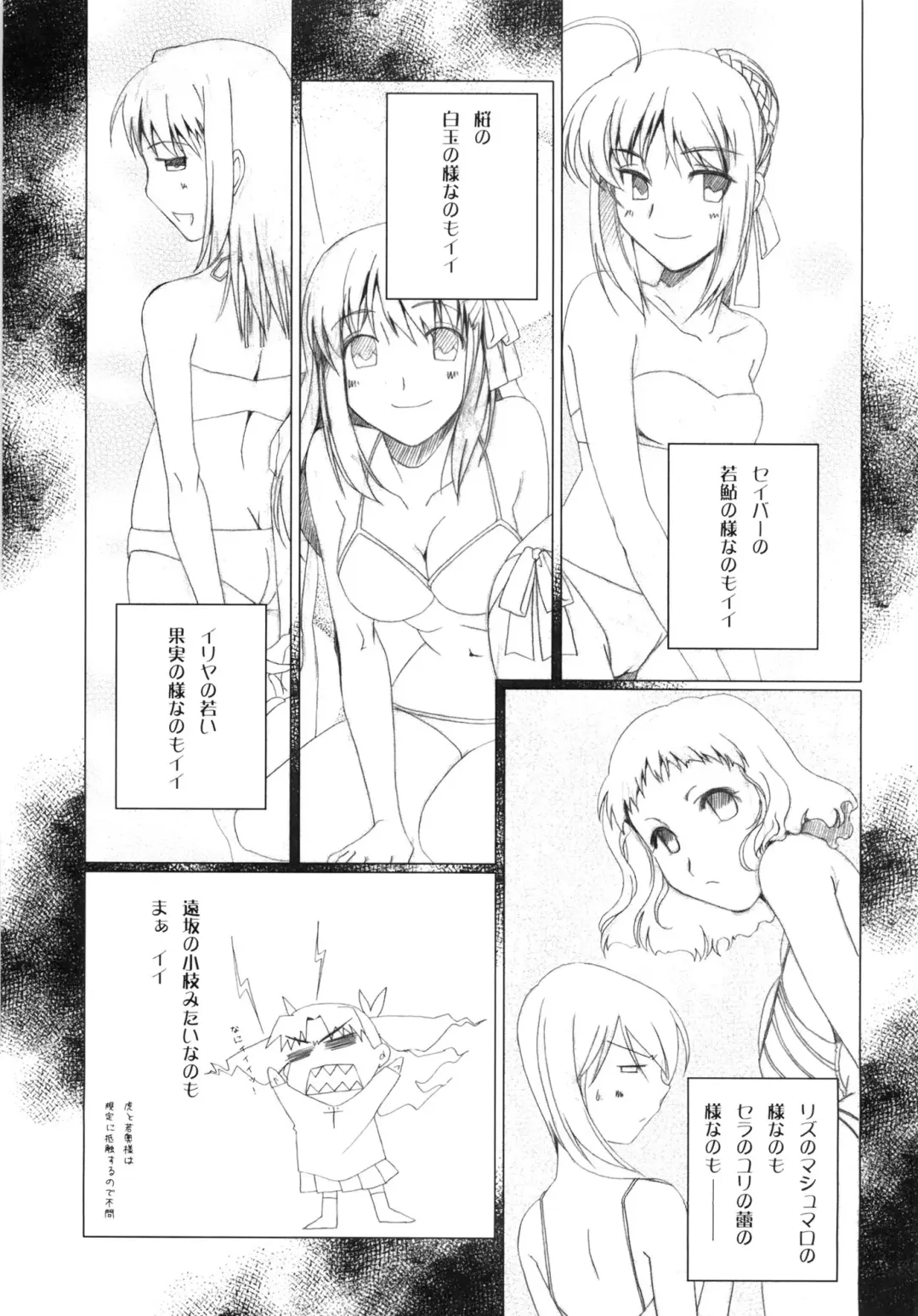 [Fujimori Saya] SAPPHIRE Fhentai - Page 94