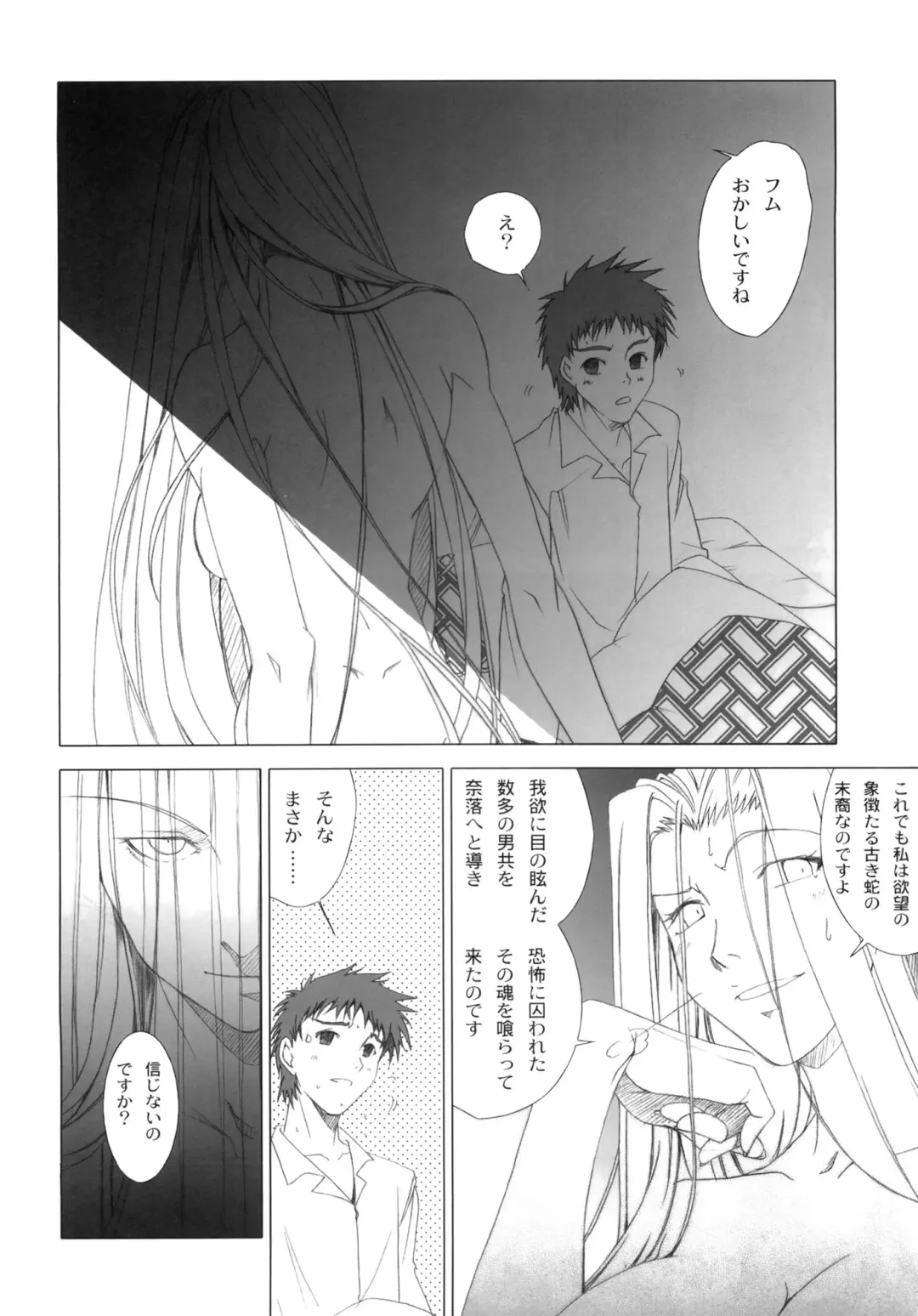 [Fujimori Saya] SAPPHIRE Fhentai - Page 97