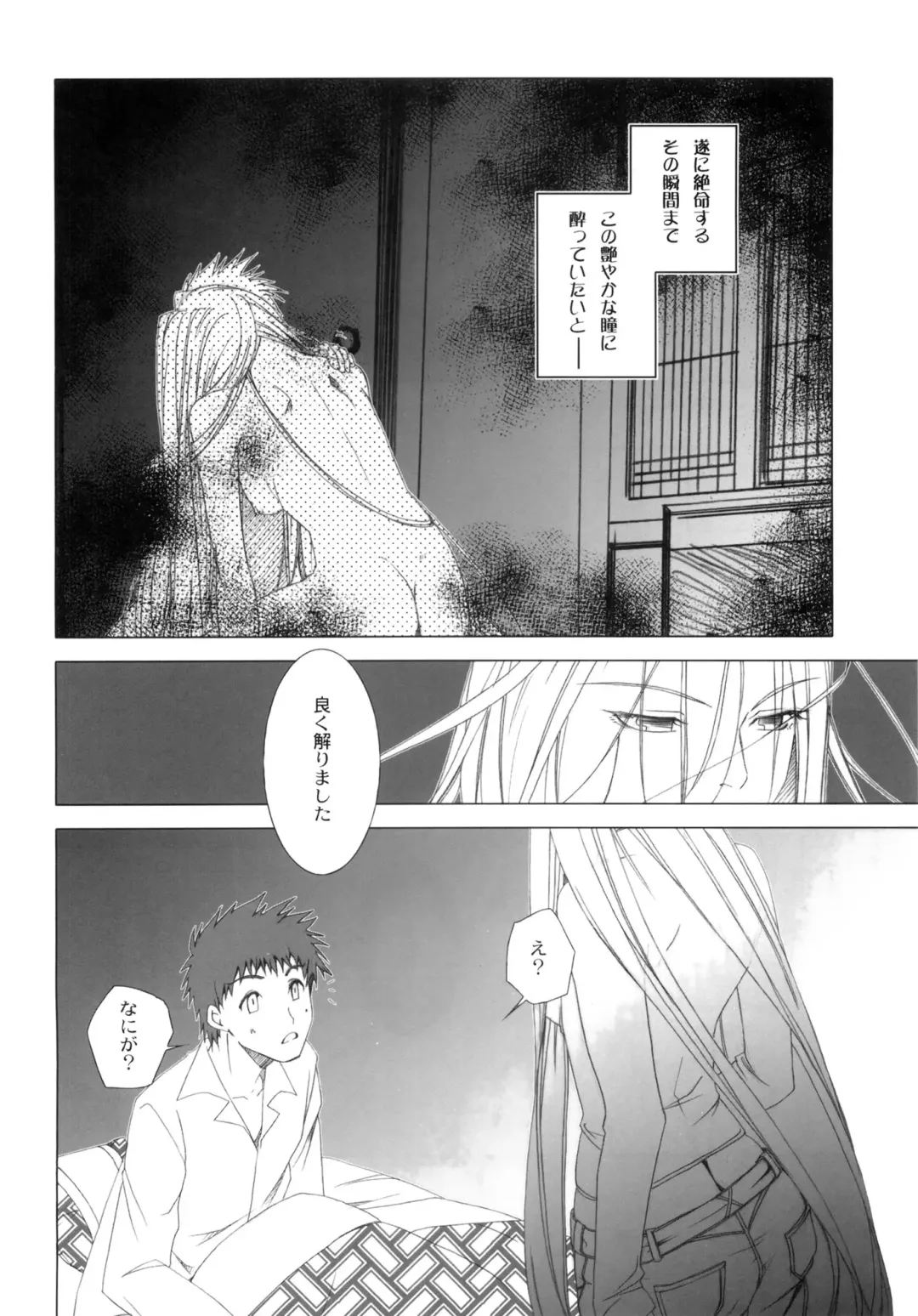 [Fujimori Saya] SAPPHIRE Fhentai - Page 99