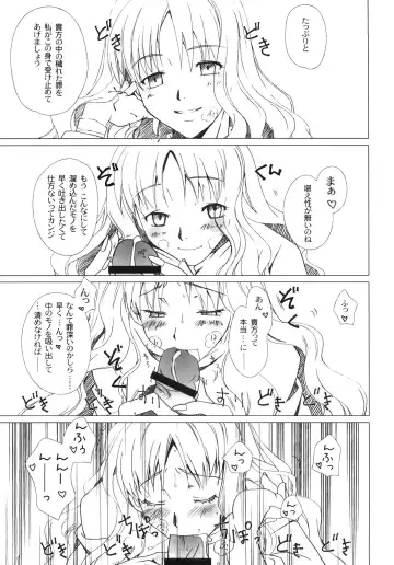 [Fujimori Saya] SAPPHIRE Fhentai - Page 72