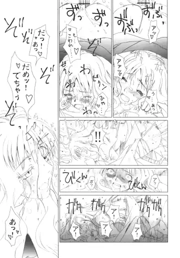 [Fujimori Saya] SAPPHIRE Fhentai - Page 78