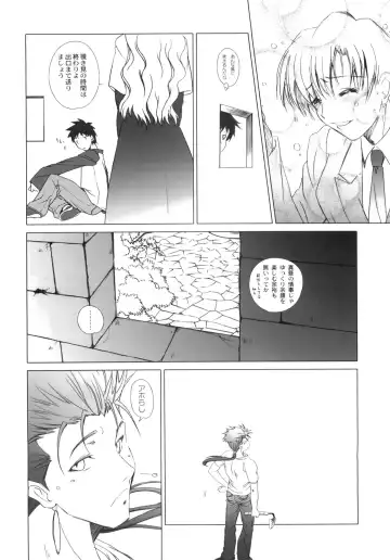 [Fujimori Saya] SAPPHIRE Fhentai - Page 87