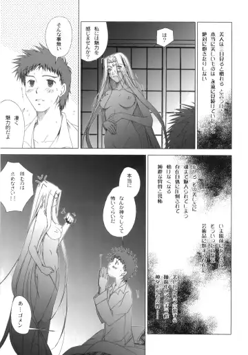 [Fujimori Saya] SAPPHIRE Fhentai - Page 96