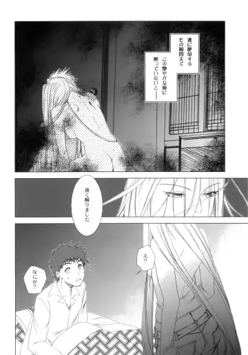 [Fujimori Saya] SAPPHIRE Fhentai - Page 99