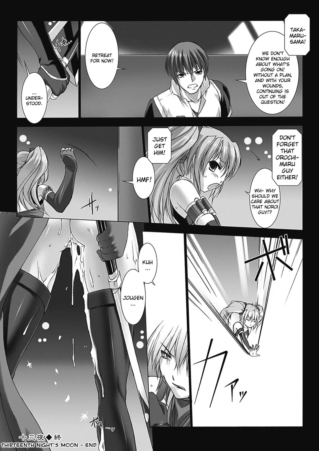 [Miss Black] Beat Blades Haruka Book of the Blade Fhentai - Page 152