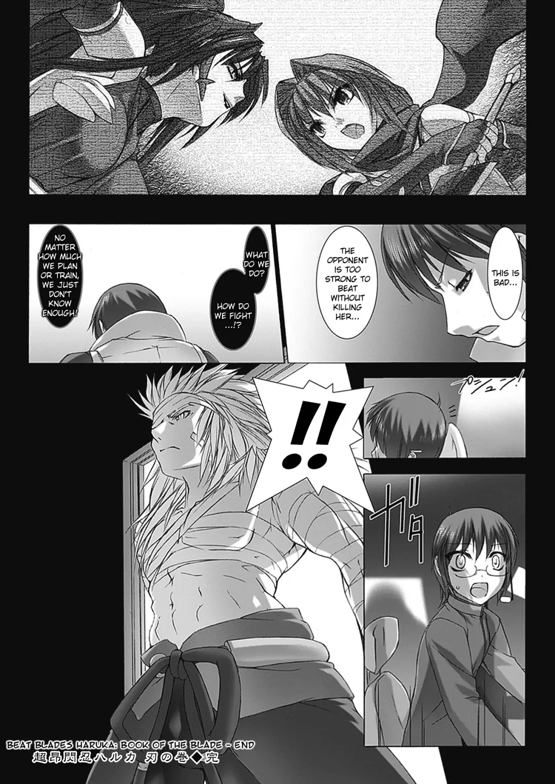 [Miss Black] Beat Blades Haruka Book of the Blade Fhentai - Page 174