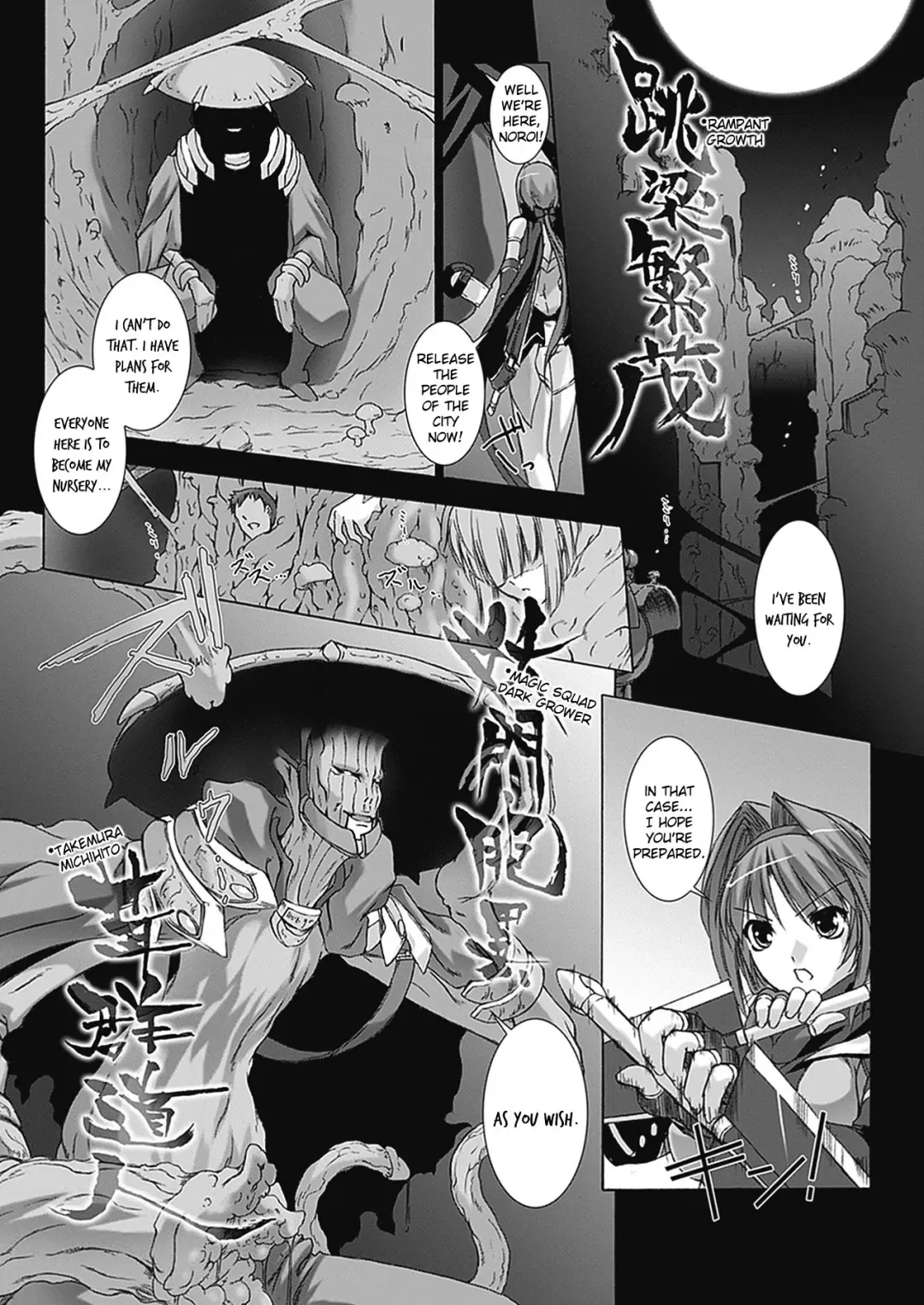 [Miss Black] Beat Blades Haruka Book of the Blade Fhentai - Page 69
