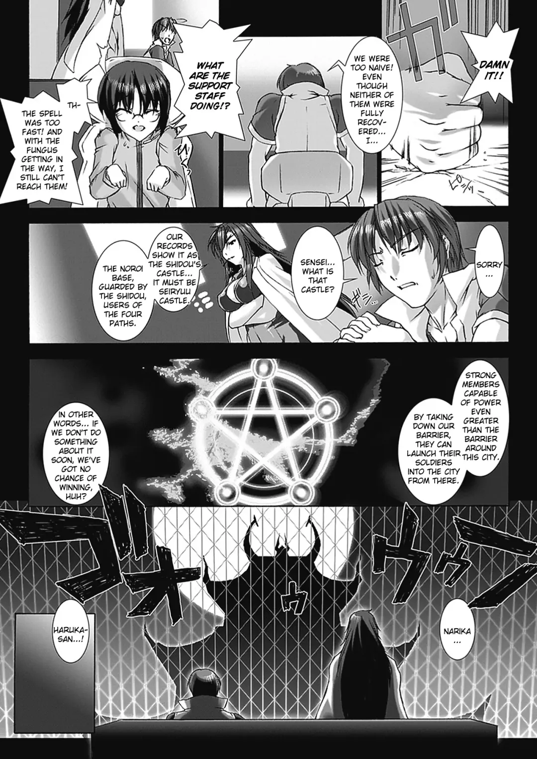 [Miss Black] Beat Blades Haruka Book of the Blade Fhentai - Page 87