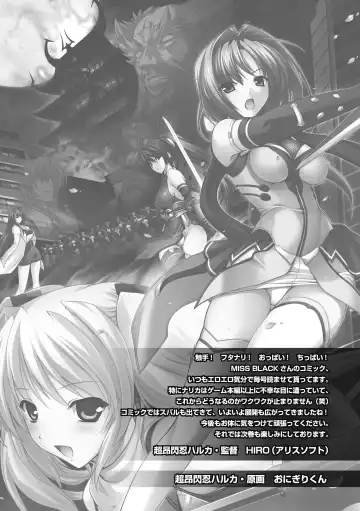[Miss Black] Beat Blades Haruka Book of the Blade Fhentai - Page 177