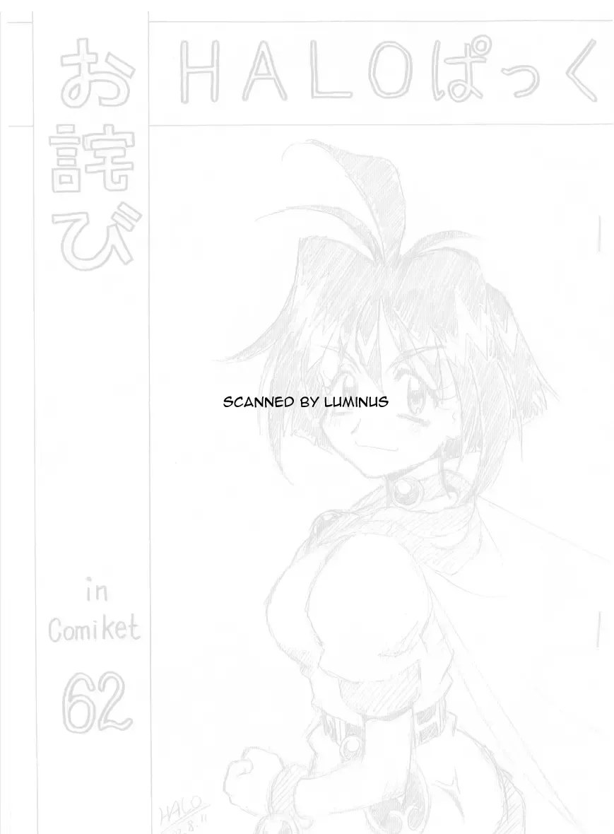 [Halo] Owabi in Comiket62 Fhentai - Page 2