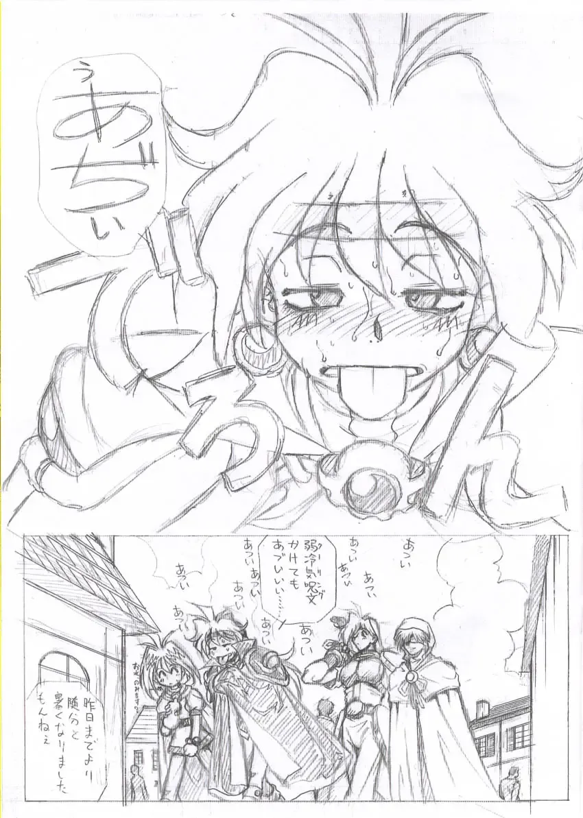 [Halo] Owabi in Comiket62 Fhentai - Page 3