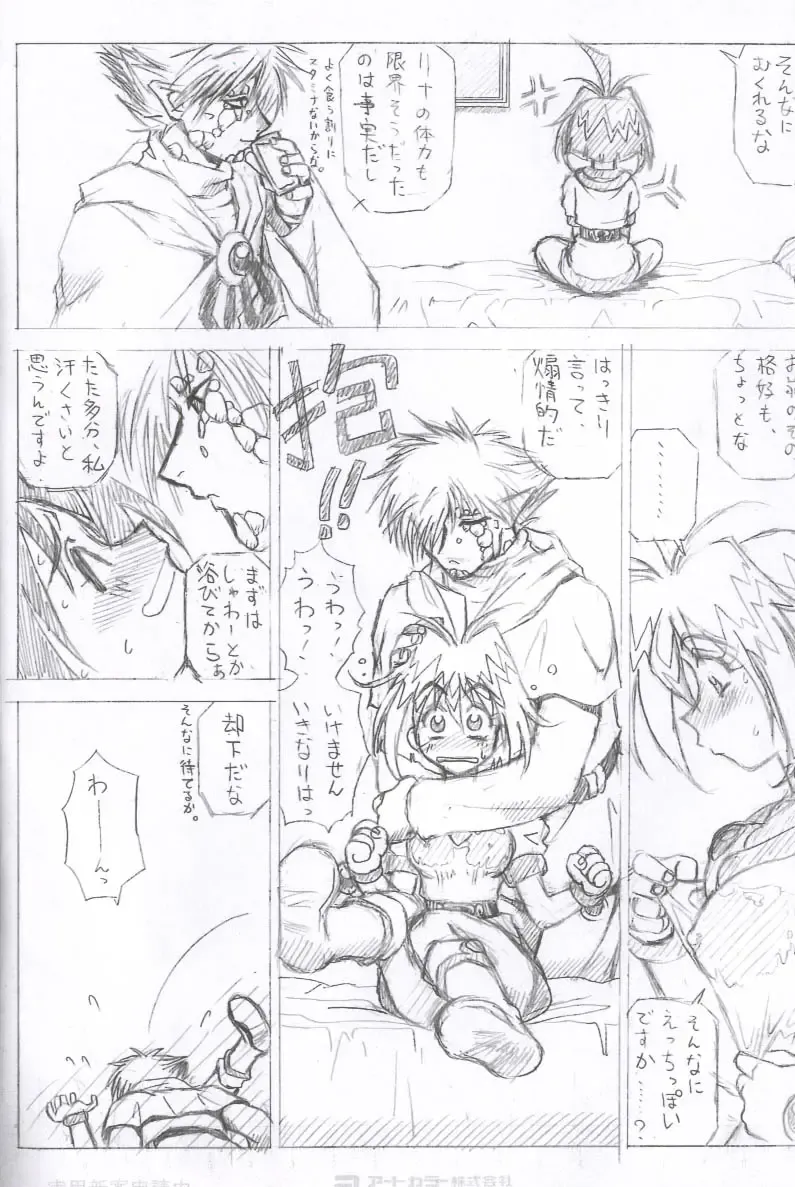 [Halo] Owabi in Comiket62 Fhentai - Page 6