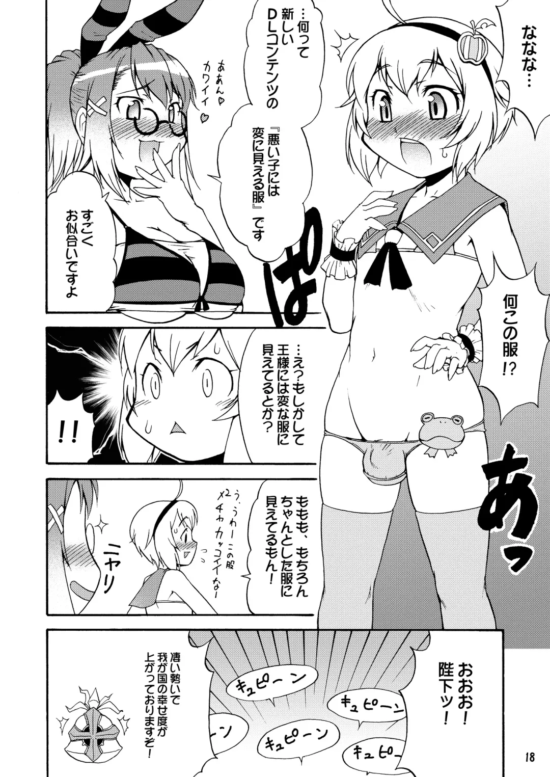 [Katou Jun] Mikawa Ondo 5 Shota Ou-sama to Futanari Chime-san no Hon Fhentai - Page 18