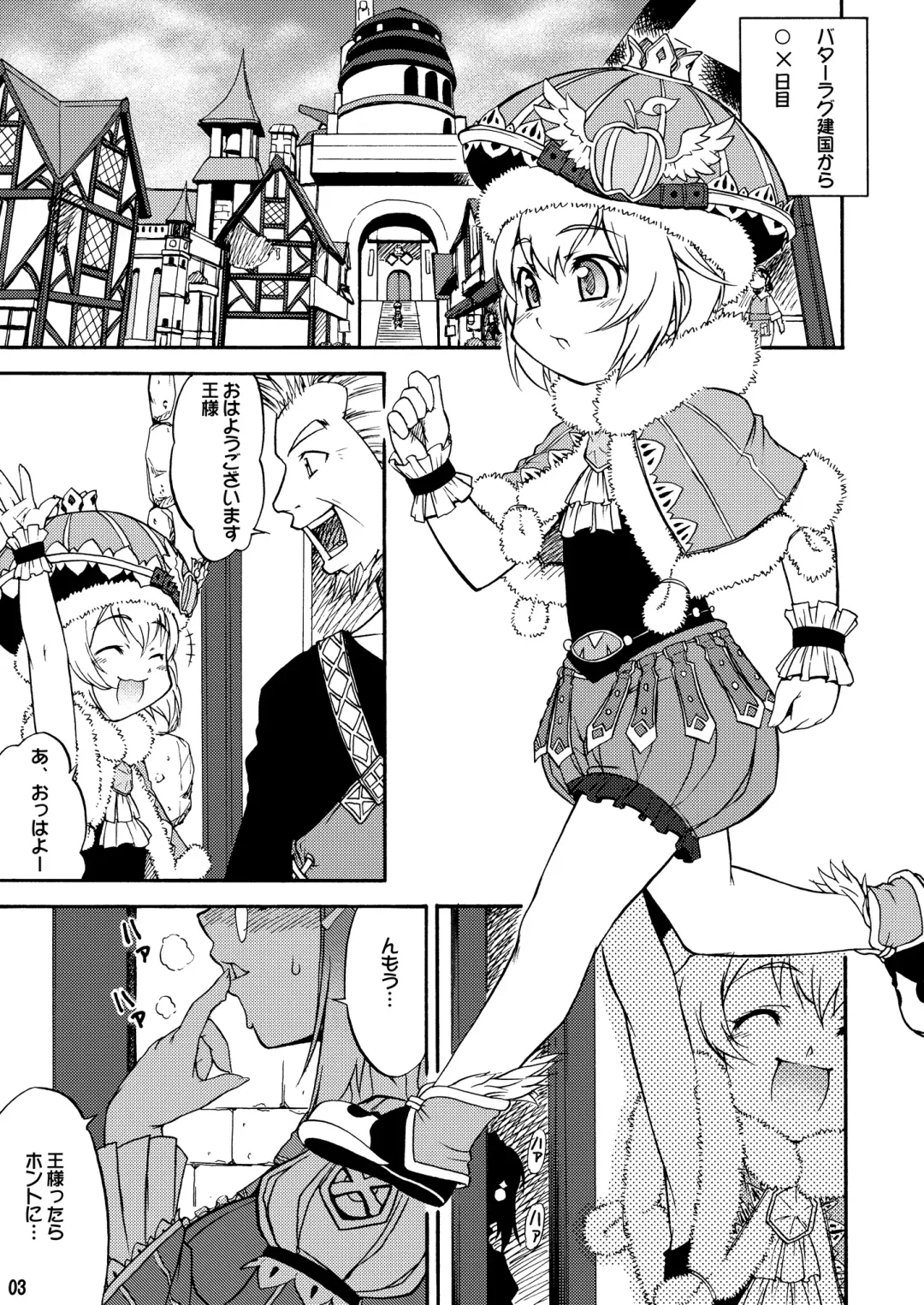 [Katou Jun] Mikawa Ondo 5 Shota Ou-sama to Futanari Chime-san no Hon Fhentai - Page 3