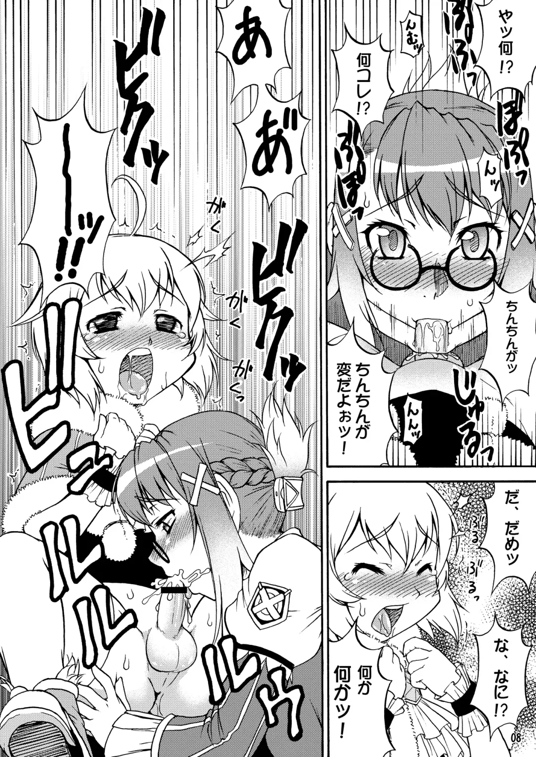 [Katou Jun] Mikawa Ondo 5 Shota Ou-sama to Futanari Chime-san no Hon Fhentai - Page 8