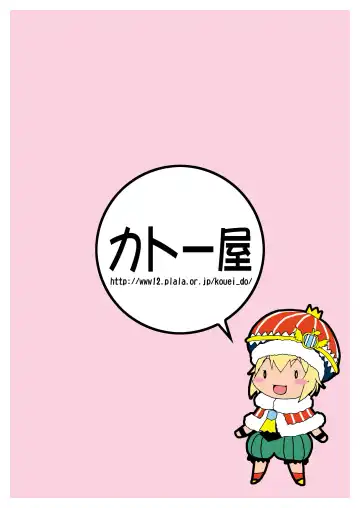 [Katou Jun] Mikawa Ondo 5 Shota Ou-sama to Futanari Chime-san no Hon Fhentai - Page 22