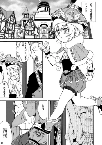 [Katou Jun] Mikawa Ondo 5 Shota Ou-sama to Futanari Chime-san no Hon Fhentai - Page 3